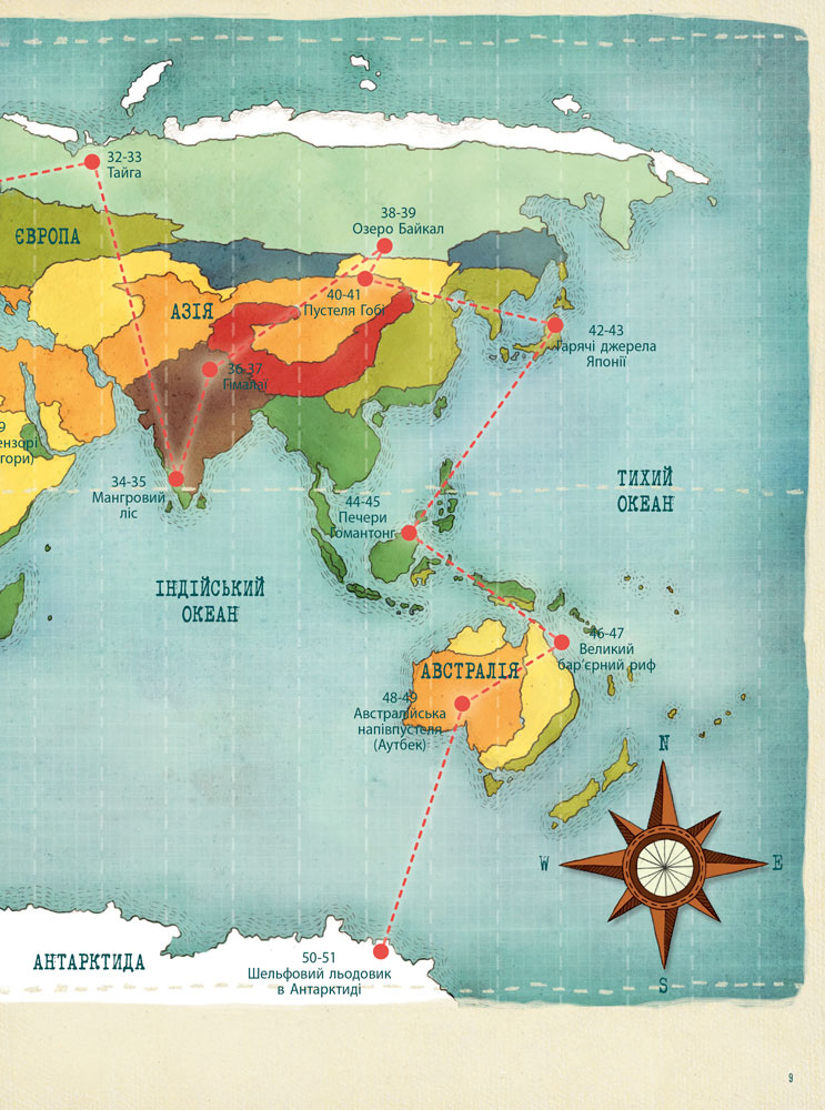 Подорож до дивовижного світу тварин - Зображення 9