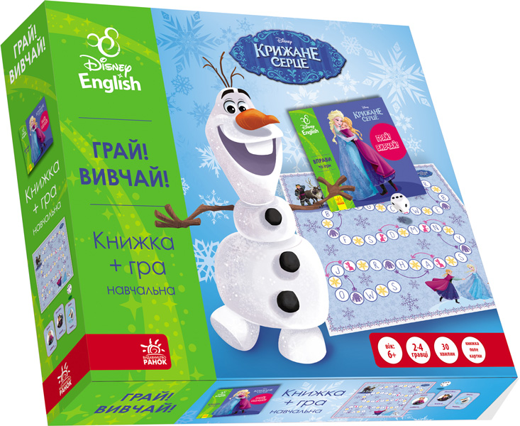 Грай! Вивчай! Крижане серце (КОРОБКА з книгою та ігрою)