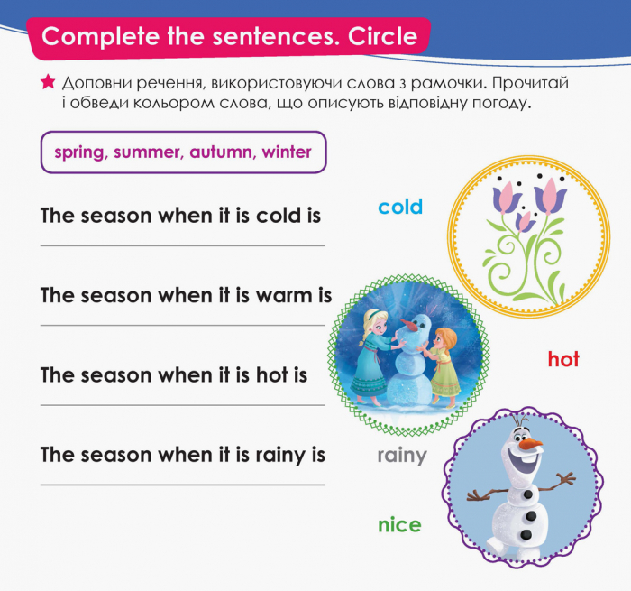 Грай! Вивчай! Крижане серце (КОРОБКА з книгою та ігрою) - Зображення 4