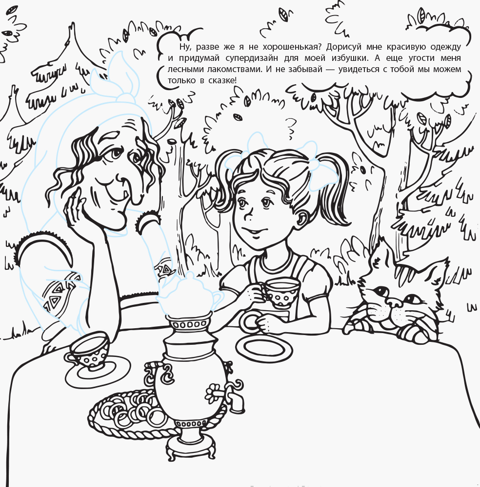 Не бойся бояться - Зображення 3