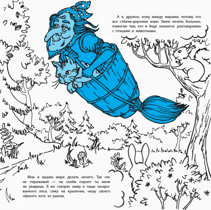 Не бойся бояться - Зображення 5