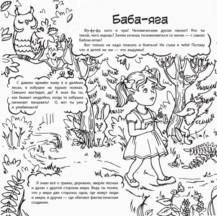 Не бойся бояться - Зображення 6