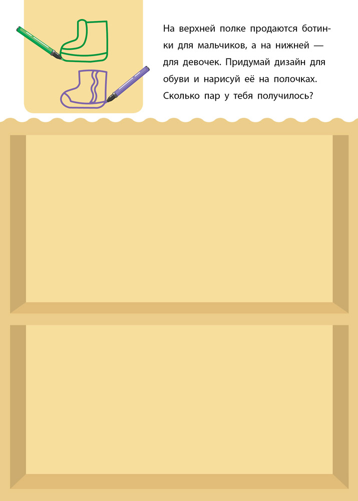 Креативная обучалочка 5–6 лет - Зображення 2