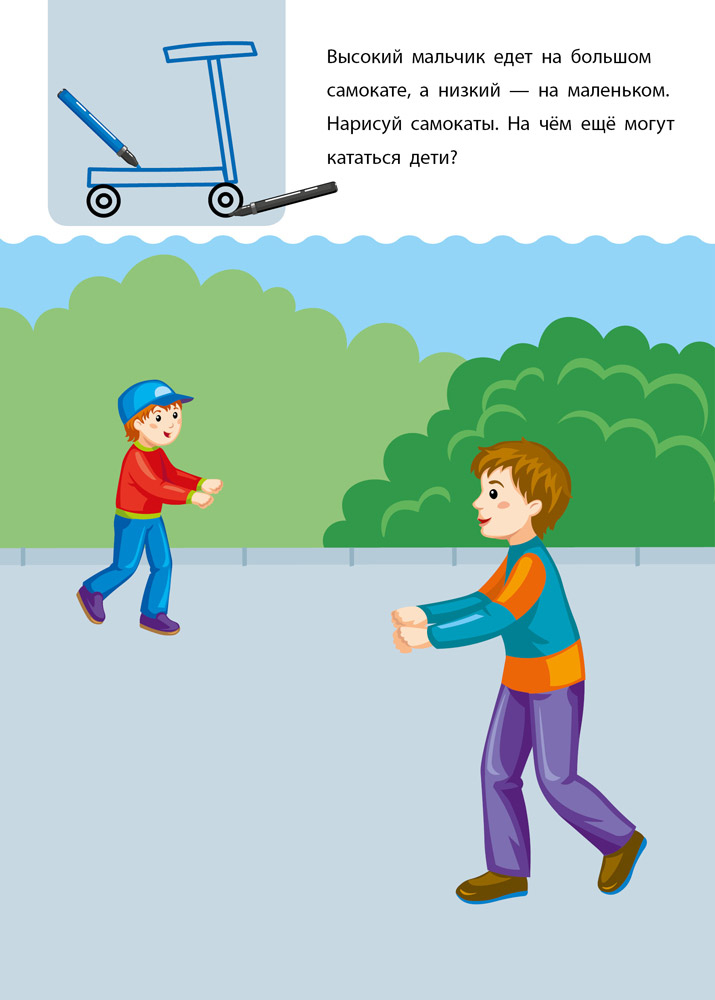 Креативная обучалочка 5–6 лет - Зображення 3