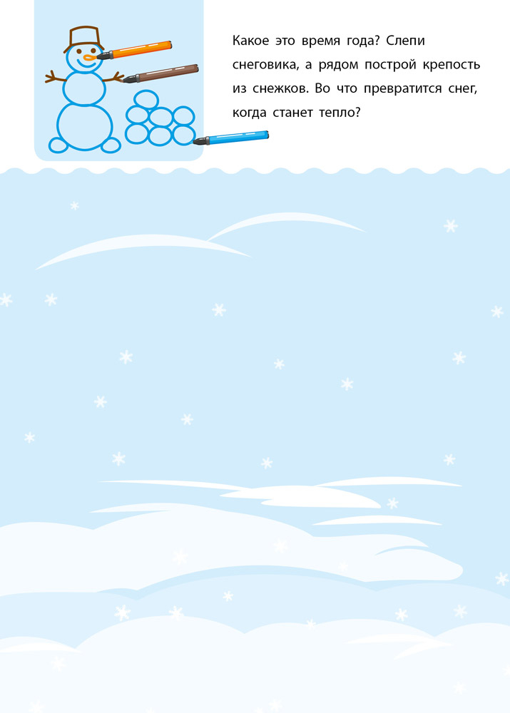 Креативная обучалочка 5–6 лет - Зображення 4