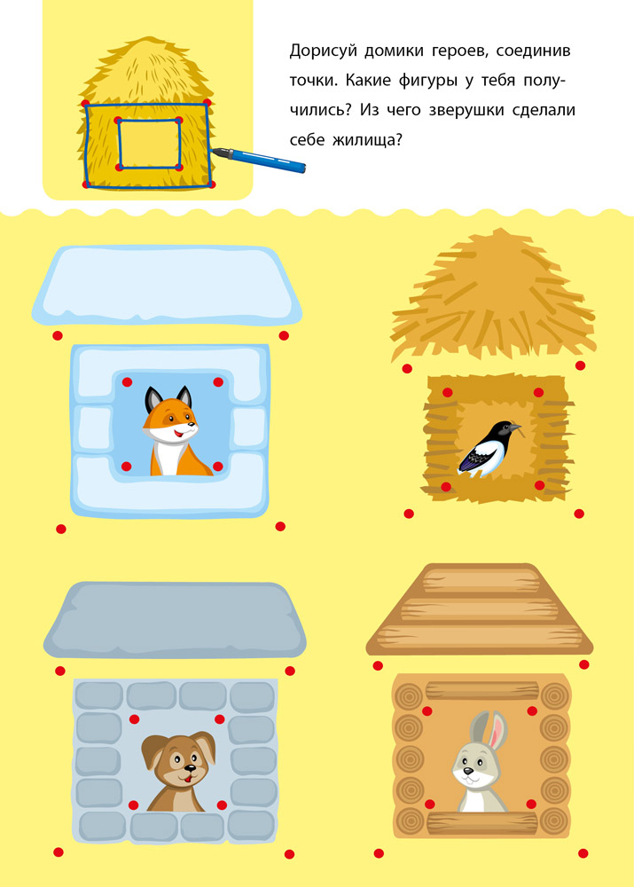 Креативная обучалочка 5–6 лет - Зображення 5