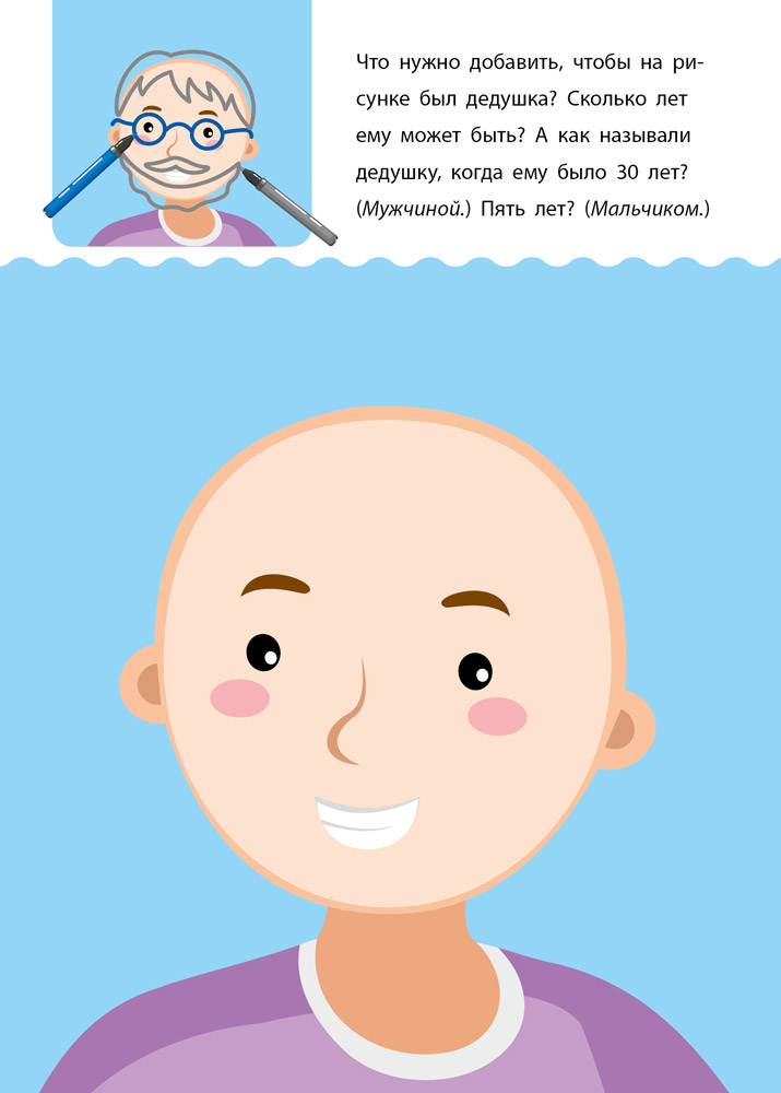 Креативная обучалочка 5–6 лет - Зображення 6