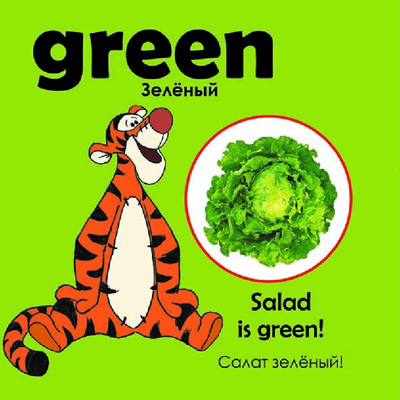 Учимся играючи! Яркие цвета. - Зображення 2