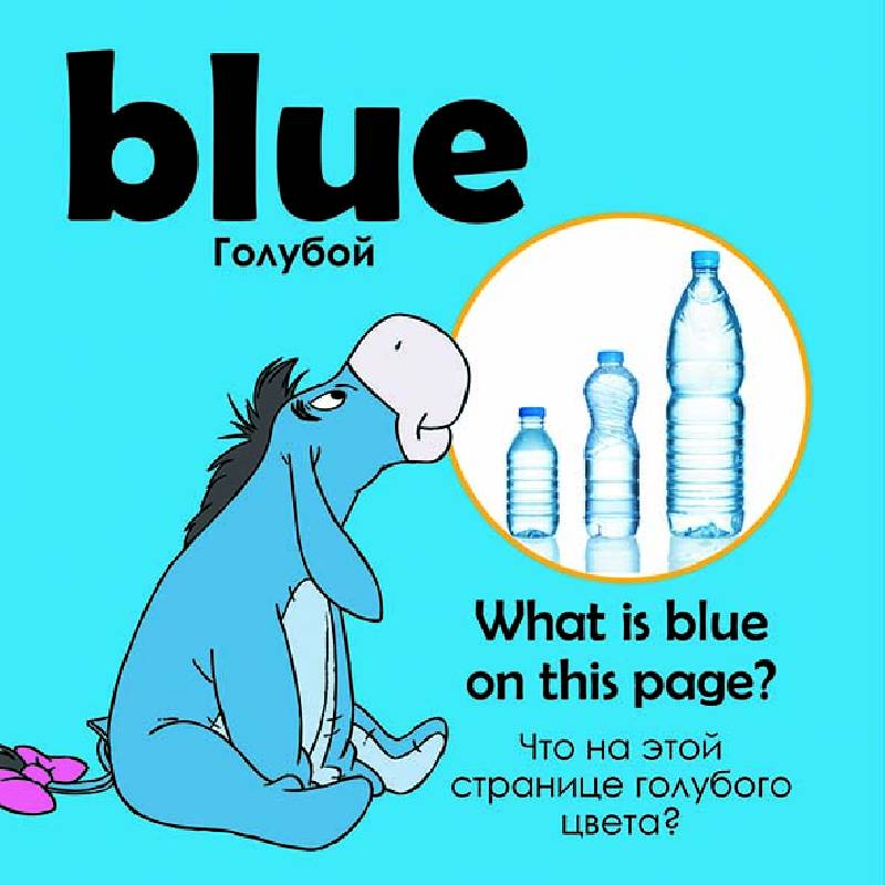 Учимся играючи! Яркие цвета. - Зображення 5