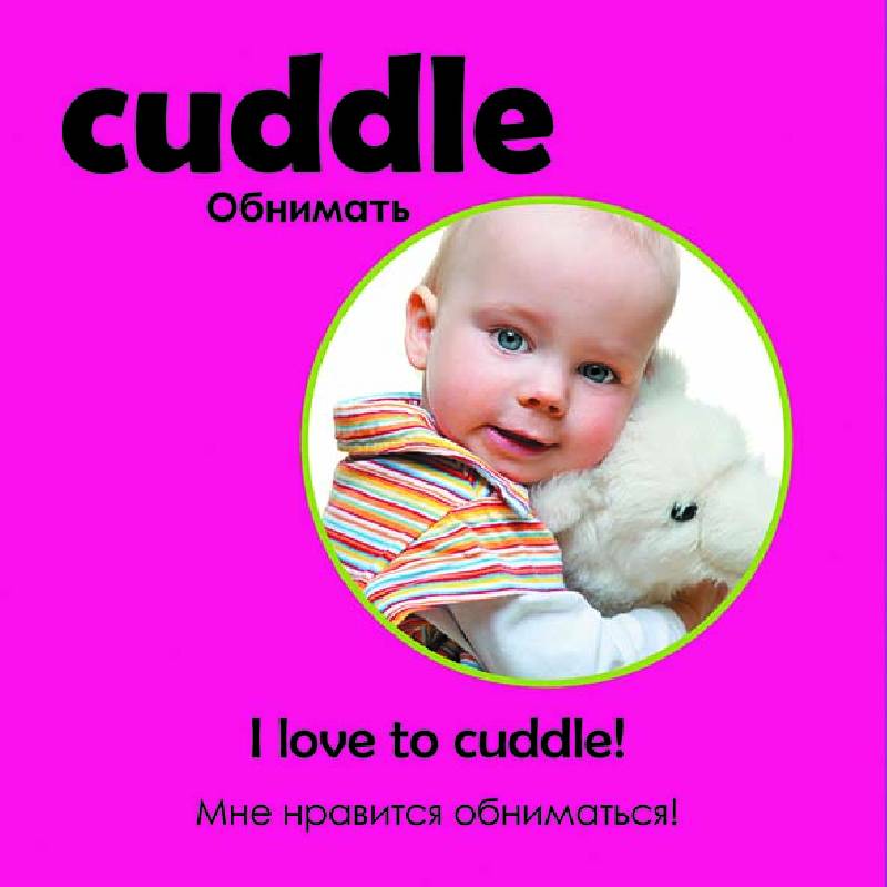 Учимся играючи! Я умею. - Зображення 5