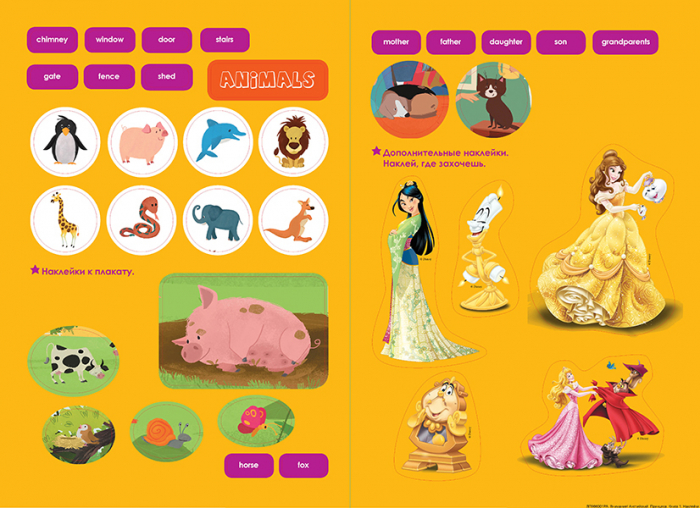 Внимание! Английский. Принцесса. Книга 1. - Зображення 2