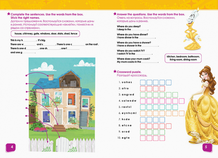 Внимание! Английский. Принцесса. Книга 1. - Зображення 3