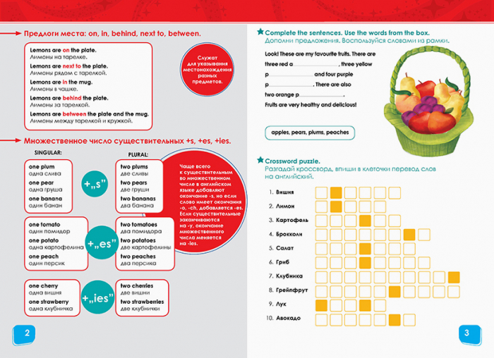 Внимание! Английский. Феи. Книга 4. - Зображення 4