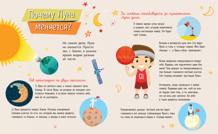 Космос - Зображення 2