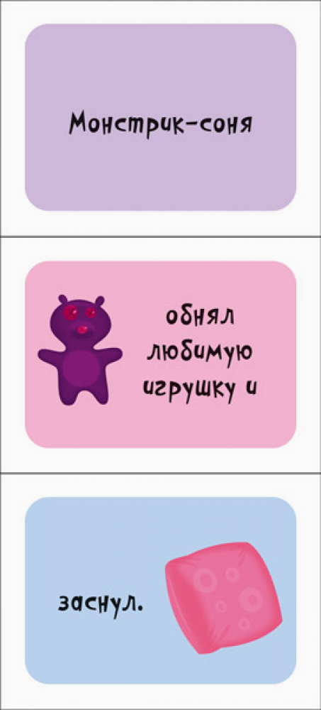 Монстрики - Зображення 3