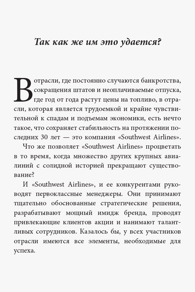 Уроки лояльности - Зображення 2