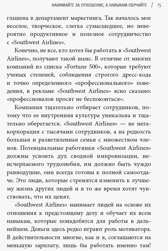 Уроки лояльности - Зображення 3