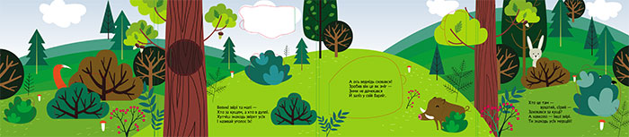 Книжка з віконцями. Хто сховався у лісі - Зображення 2