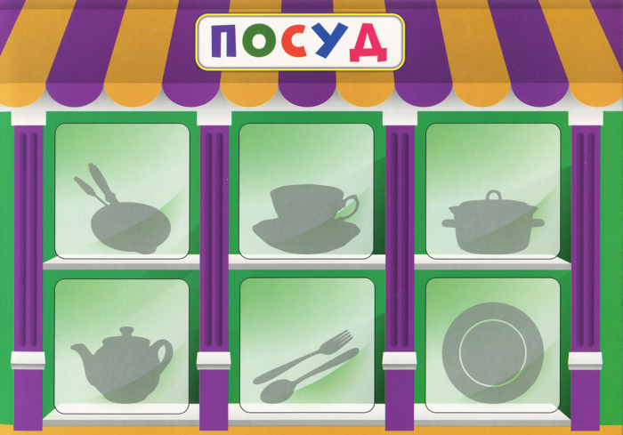 Економічна гра.Вивчаємо непродовольчі товари - Зображення 3