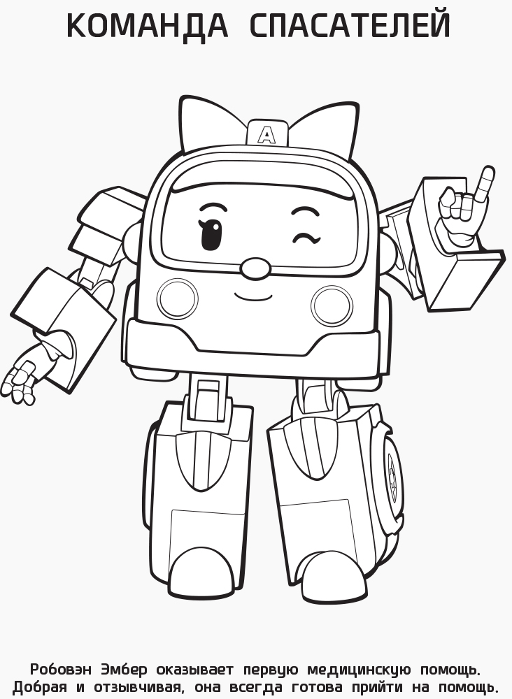 Поли и друзья - Зображення 2