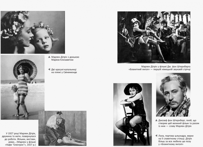 Марлен Дітріх. Комплект у 2-х томах - Зображення 3