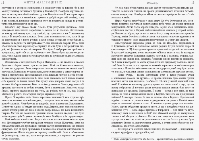 Марлен Дітріх. Комплект у 2-х томах - Зображення 6