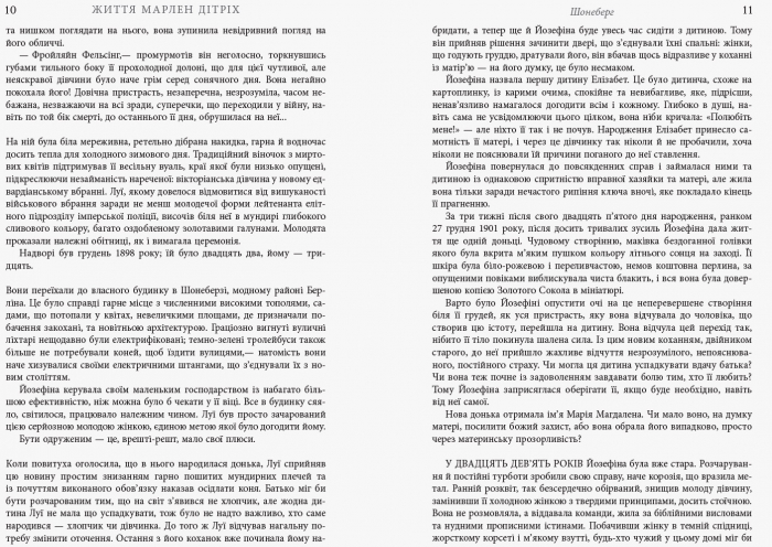 Марлен Дітріх. Комплект у 2-х томах - Зображення 7