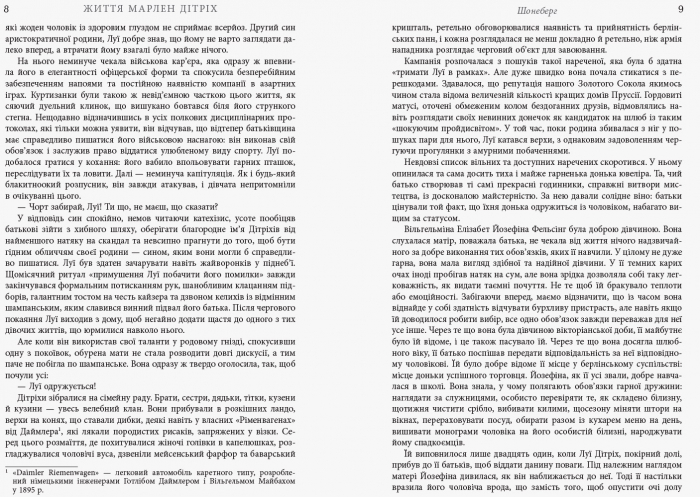 Марлен Дітріх. Комплект у 2-х томах - Зображення 8