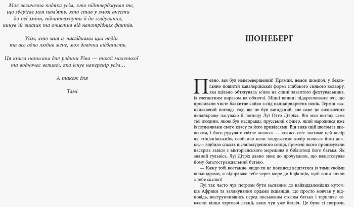 Марлен Дітріх. Комплект у 2-х томах - Зображення 9