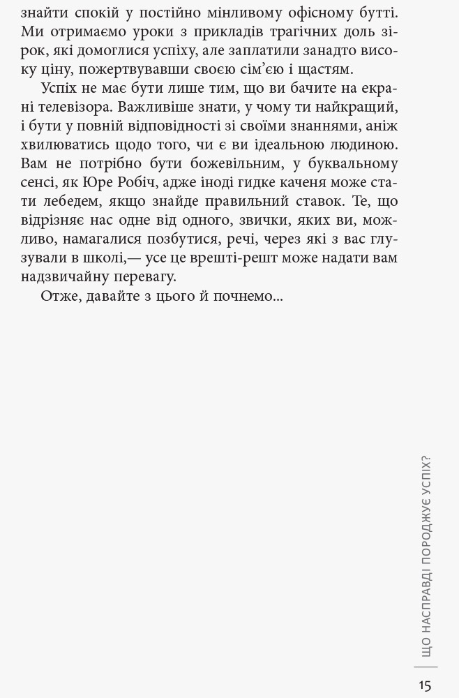 Лаяти не на те дерево - Зображення 2