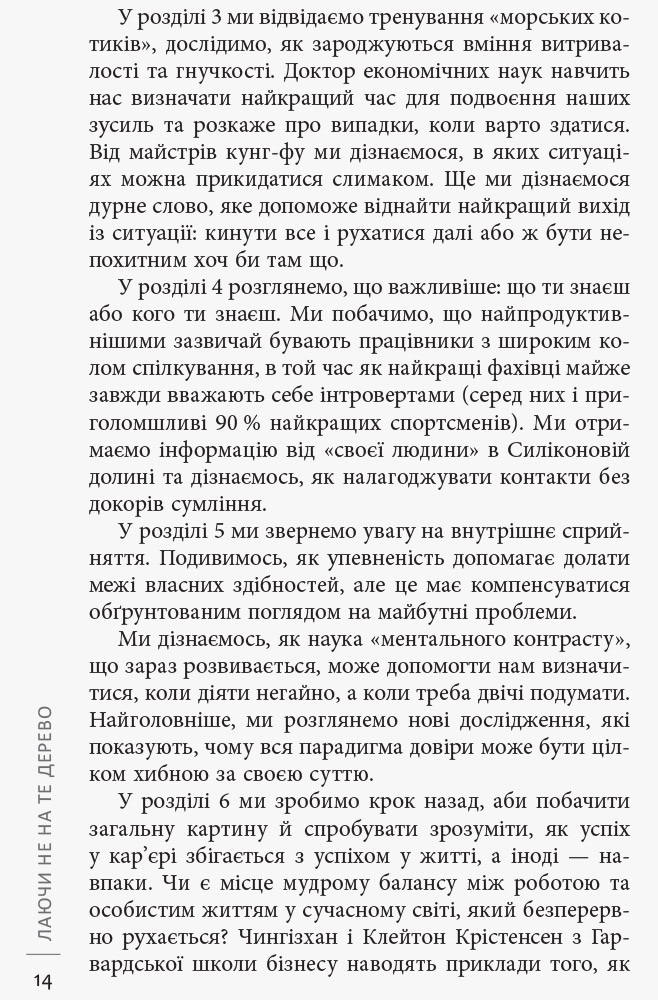 Лаяти не на те дерево - Зображення 3