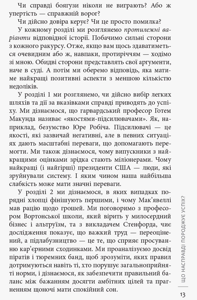 Лаяти не на те дерево - Зображення 4