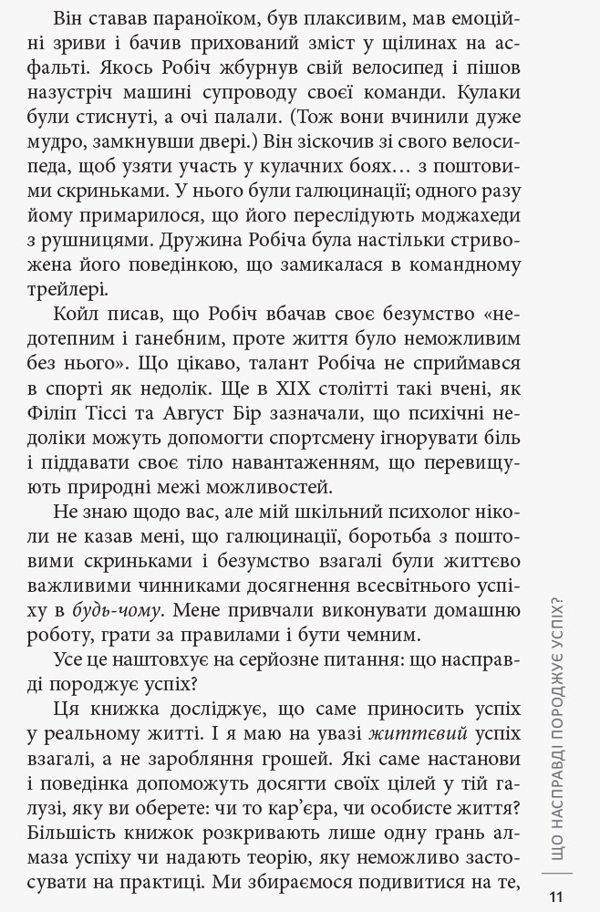 Лаяти не на те дерево - Зображення 6