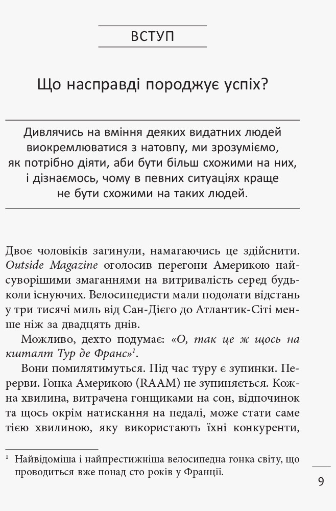 Лаяти не на те дерево - Зображення 8