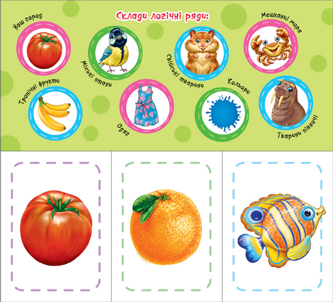 Пізнайко - Зображення 2