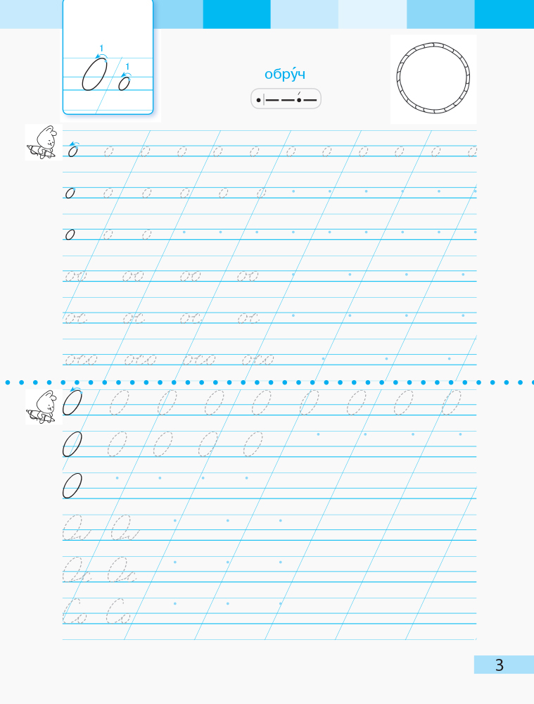 Укр. мова. 1 клас. Робочий зошит у 2 частинах. Частина 2 - Зображення 2