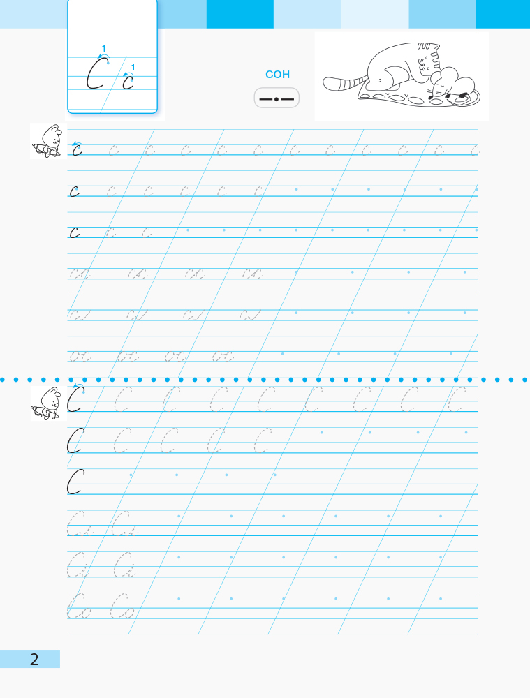 Укр. мова. 1 клас. Робочий зошит у 2 частинах. Частина 2 - Зображення 3