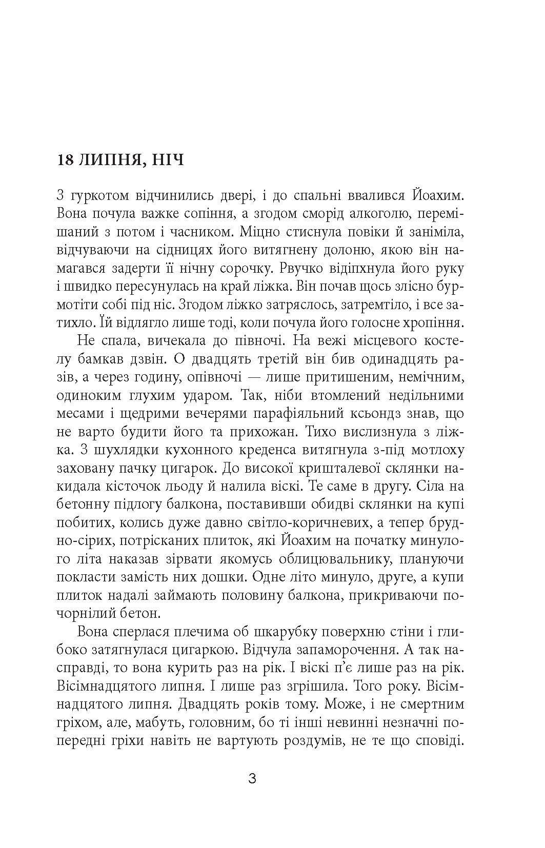 Зміщення спектра - Зображення 2