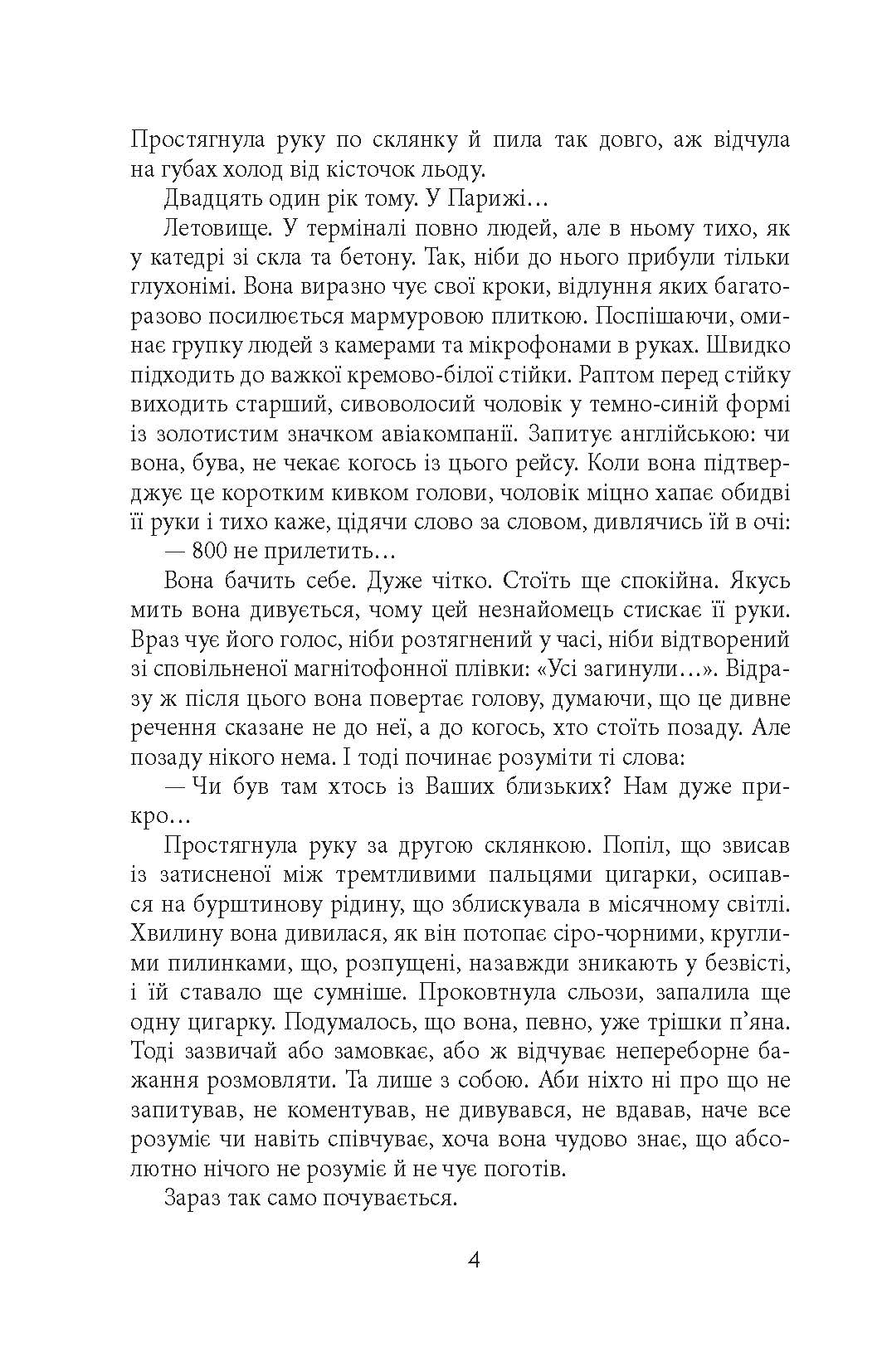 Зміщення спектра - Зображення 3