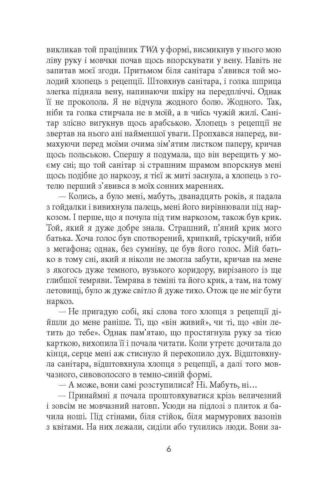 Зміщення спектра - Зображення 5