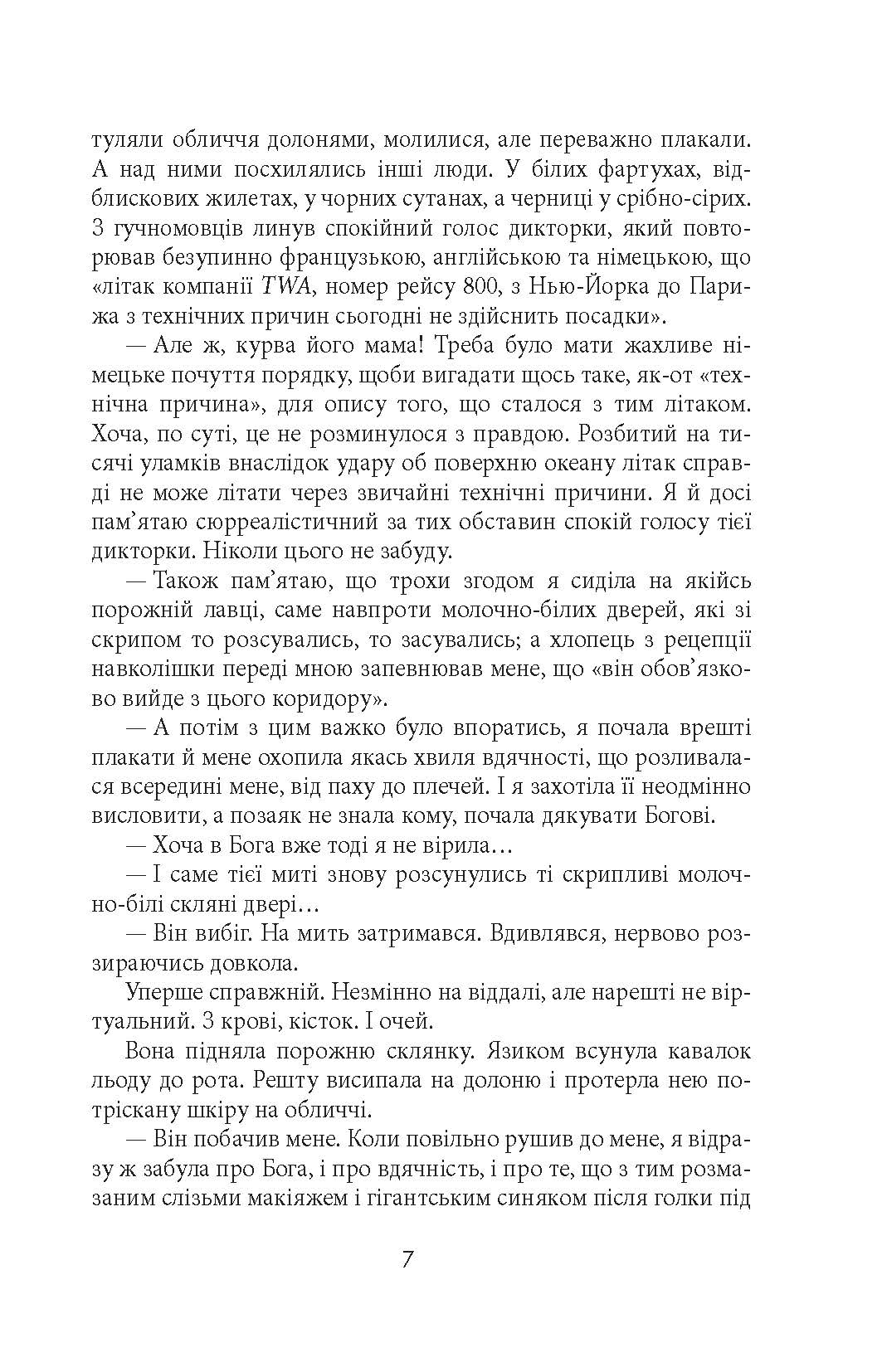 Зміщення спектра - Зображення 6