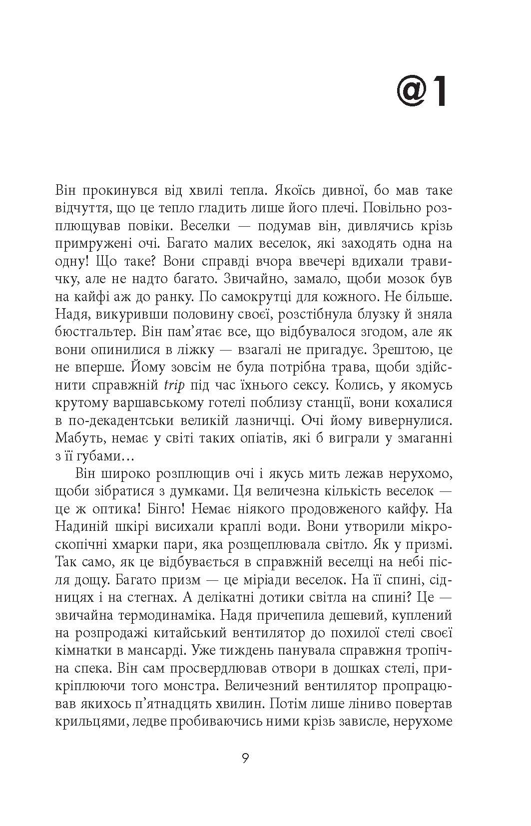 Зміщення спектра - Зображення 8