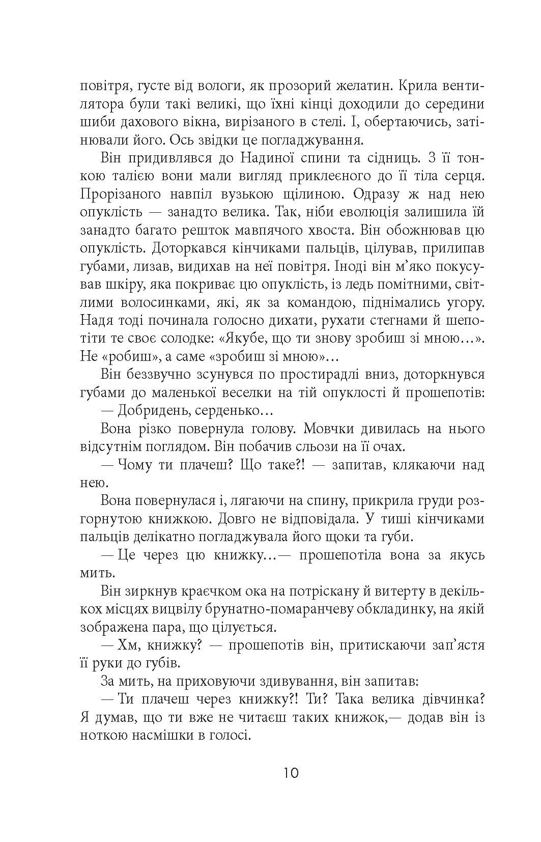 Зміщення спектра - Зображення 9