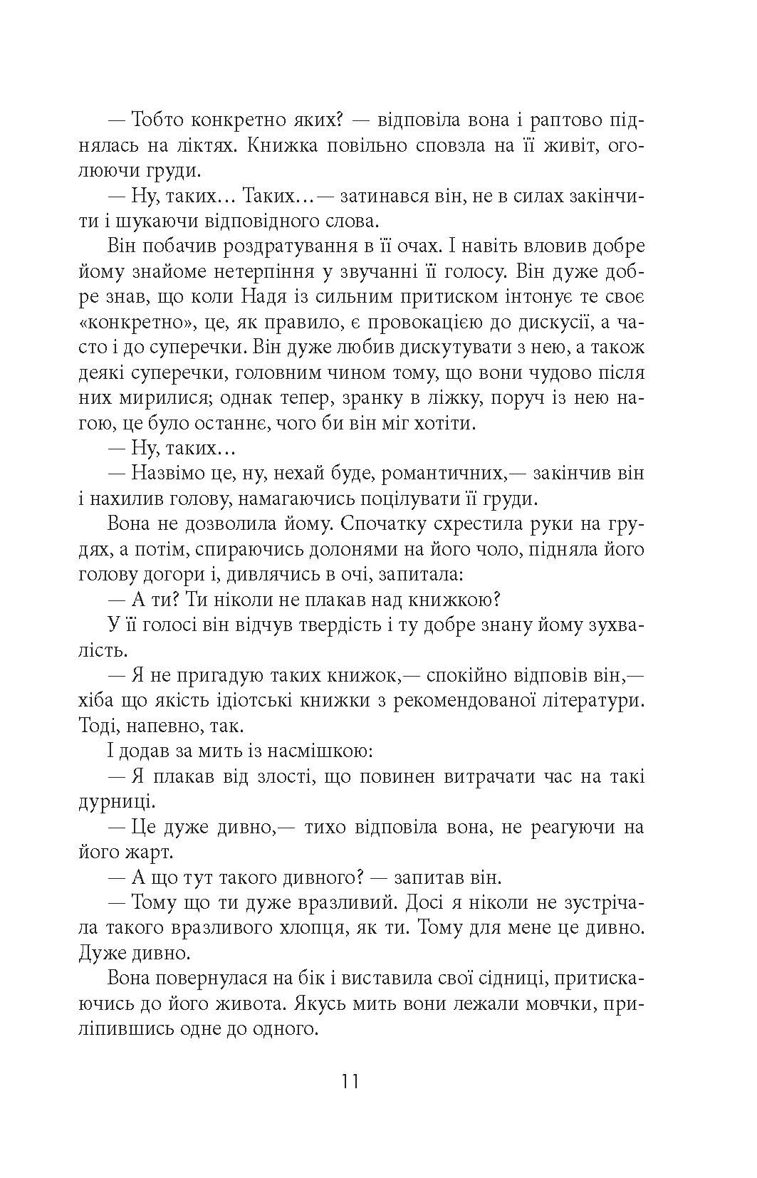 Зміщення спектра - Зображення 10