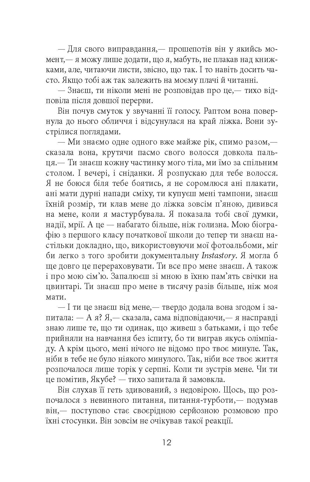 Зміщення спектра - Зображення 11