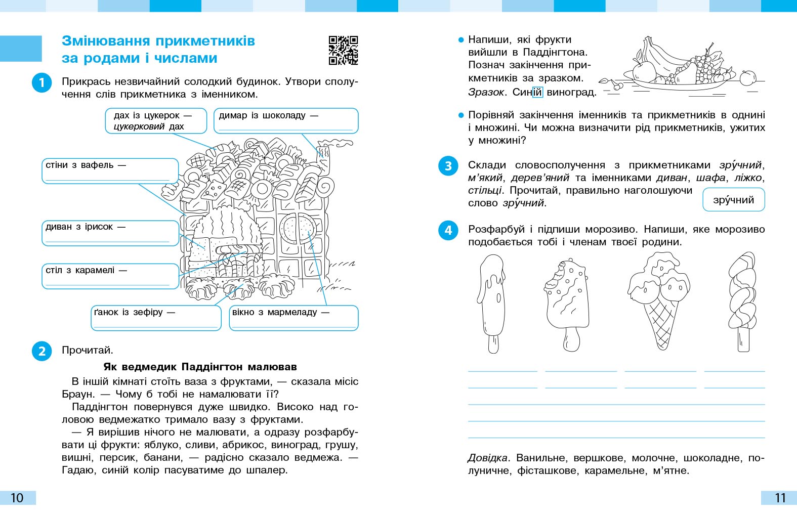 Українська мова. 3 клас. Робочий зошит : У 2 частинах. Частина 2 - Зображення 3