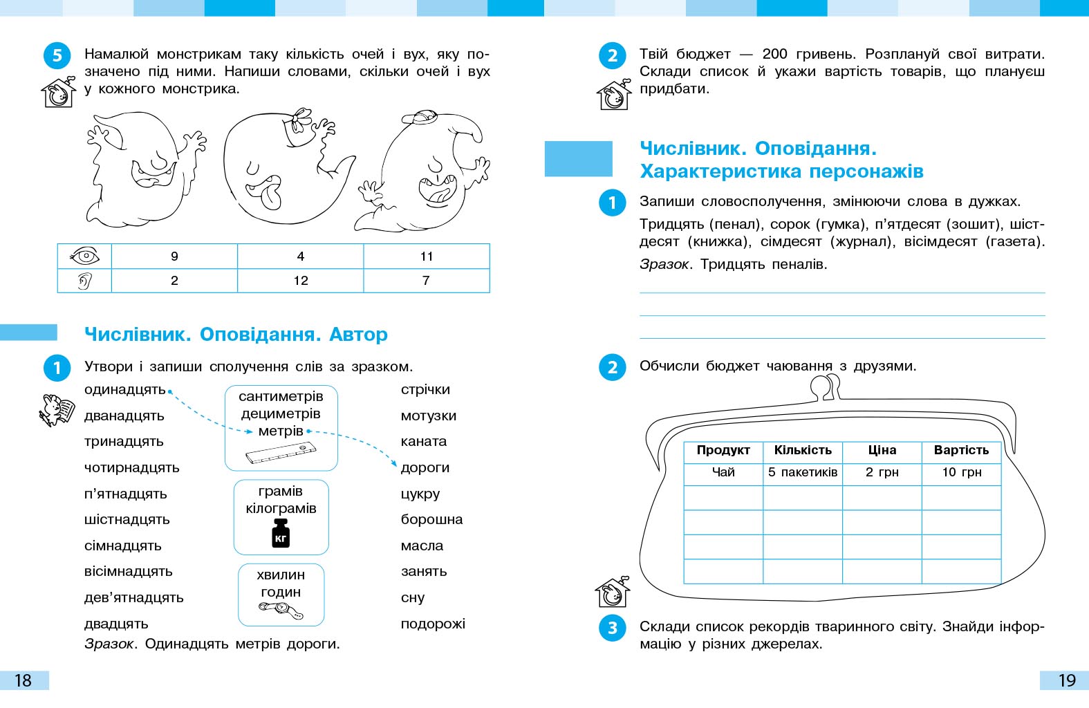 Українська мова. 3 клас. Робочий зошит : У 2 частинах. Частина 2 - Зображення 7