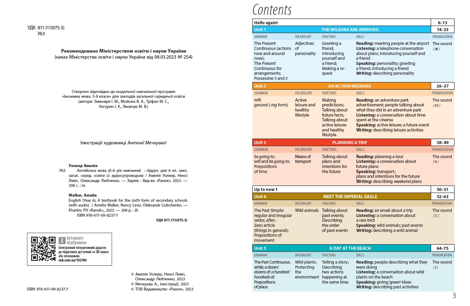 Учебник Английский 6 класс (КОМ) - Зображення 3