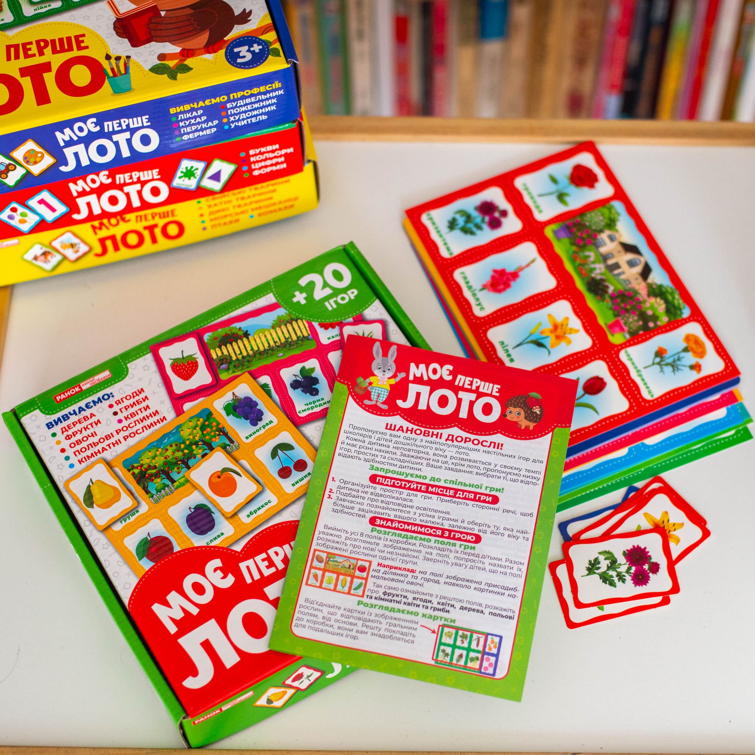 Моє перше лото_Вивчаємо рослини - Зображення 4