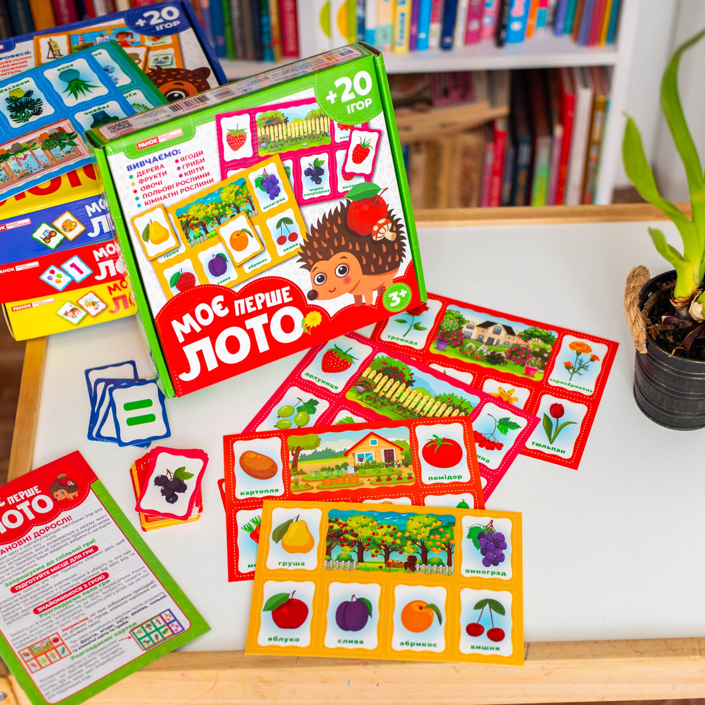Моє перше лото_Вивчаємо рослини - Зображення 6